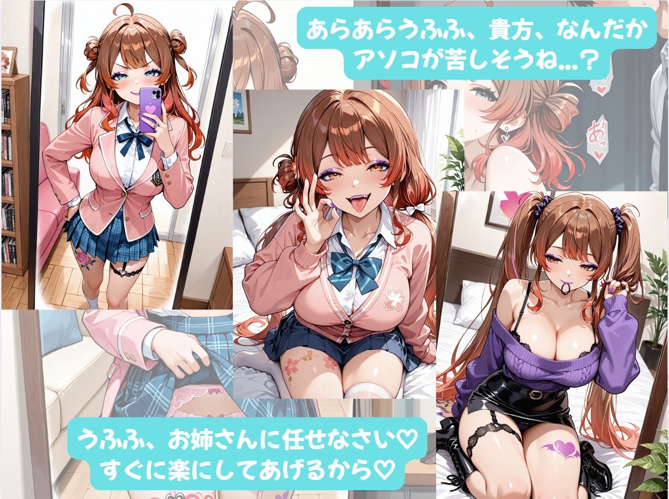 うめちゃんとイチャラブえっち！Plus！ 純粋であまえんぼな妹のセクシービッチなお姉さん化調教 - サンプル画像 6