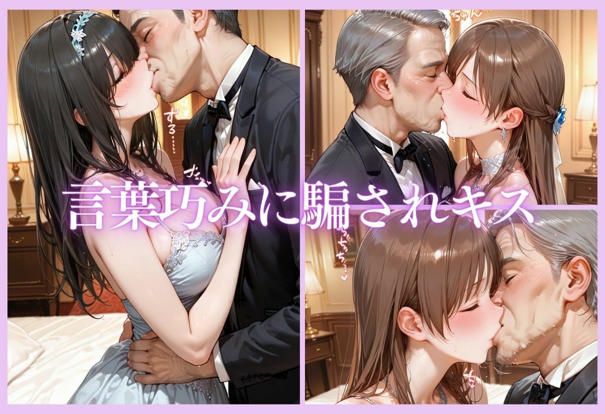 金持ちおじさんにされるがまま…枕営業ご奉仕SEX part3 - サンプル画像 5
