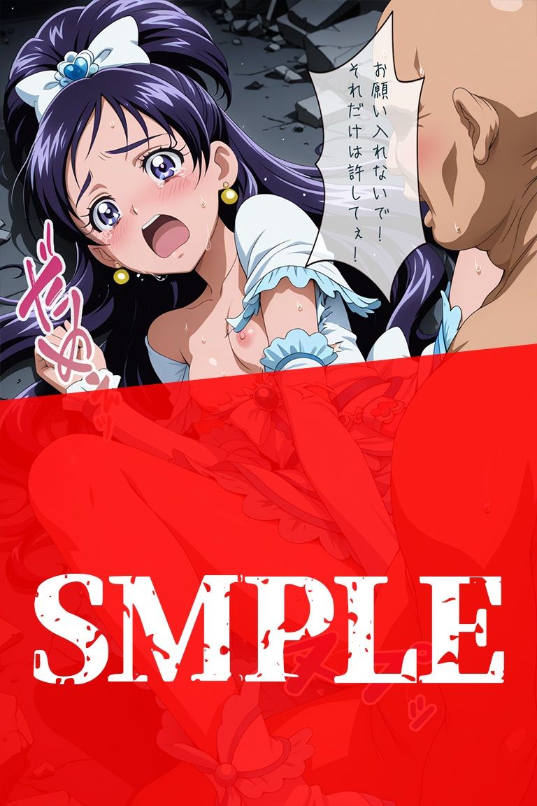 完堕ちヒロイン ふたりは〇キュア C.ホワイトの陥落！！ - サンプル画像 8