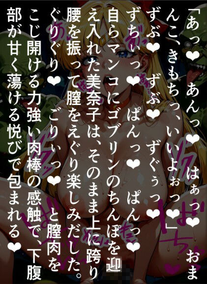 セーラー〇ィ―ナス種付け無惨、ゴブリンたちに囚われて産まされ続ける〇奈子 - サンプル画像 6