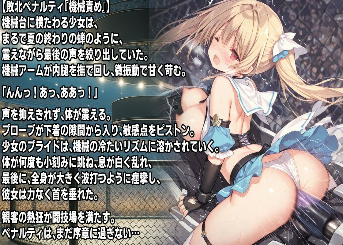 AI変身ヒロイン 公開〇刑  〜魔法少女ルナエトワール散華〜 - サンプル画像 4