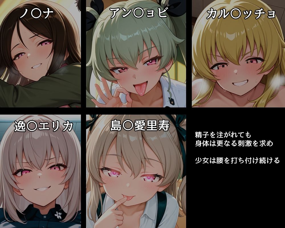 ハメパン〇ァー〜ビッチ化催●編〜 - サンプル画像 2