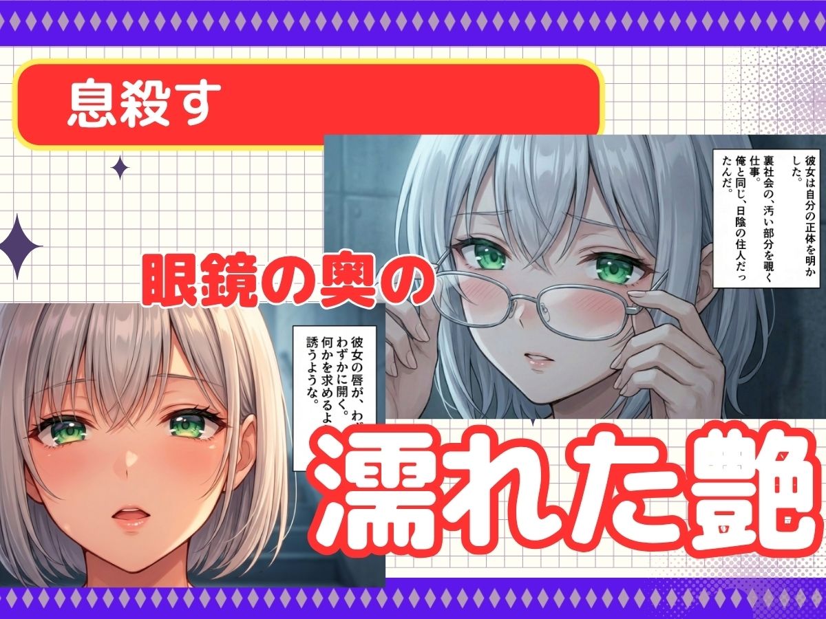 ベッドの下のおっぱい美女は『別れさせ屋』！？俺の匂いに発情中！？ - サンプル画像 3