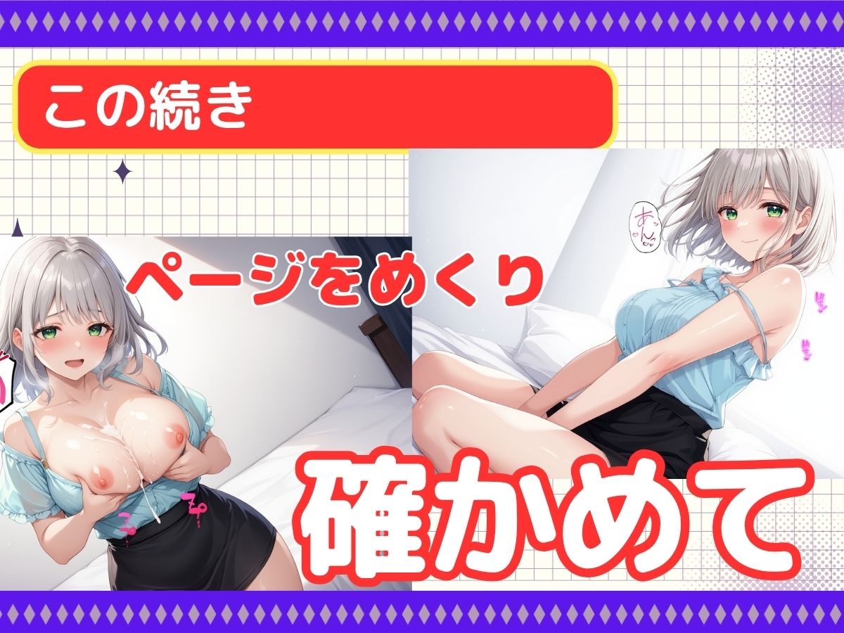 ベッドの下のおっぱい美女は『別れさせ屋』！？俺の匂いに発情中！？ - サンプル画像 6