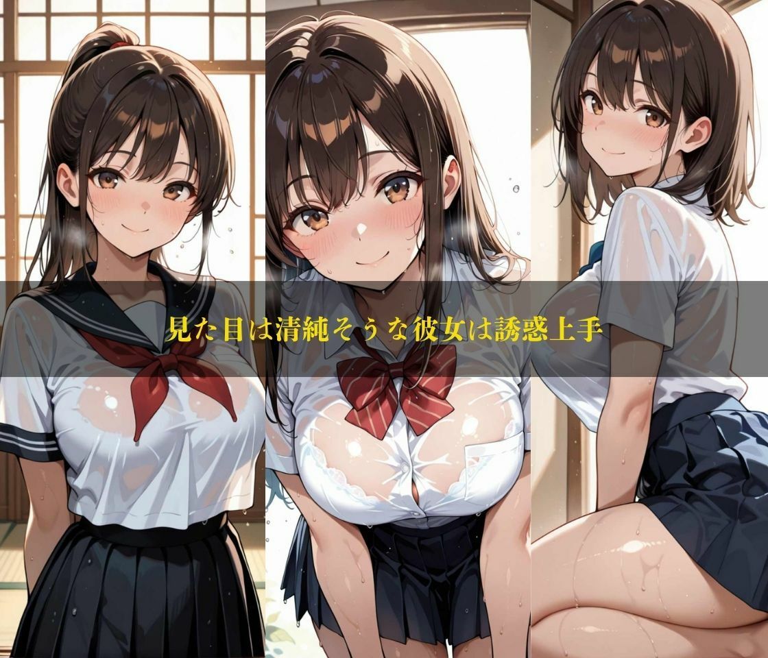 女子校生  メス堕ち  爆乳清楚女子の即イキ記録 - サンプル画像 1