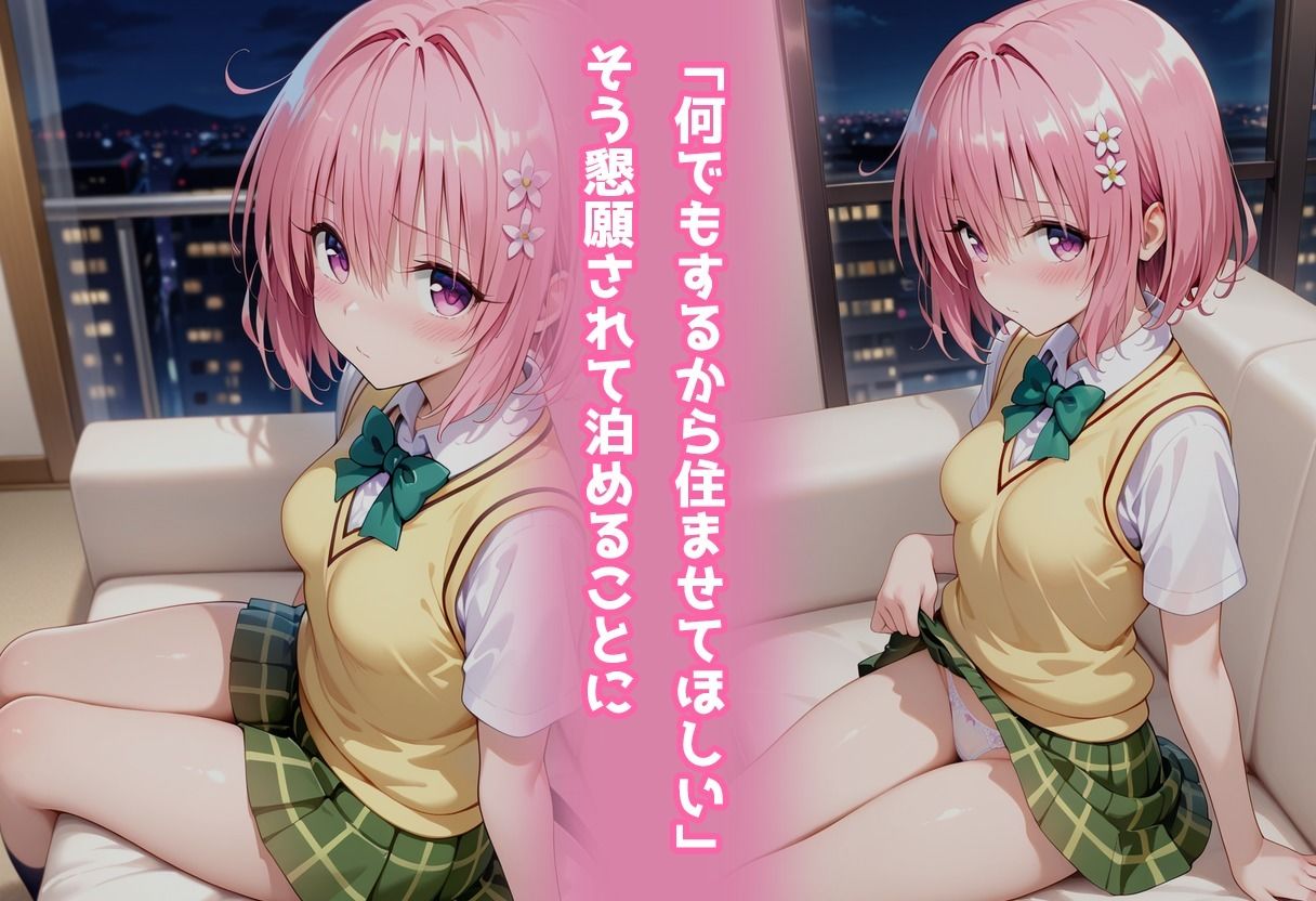 民泊トラブル！？…美少女と突然の強●ルームシェア性活 〜モモ編〜 - サンプル画像 2