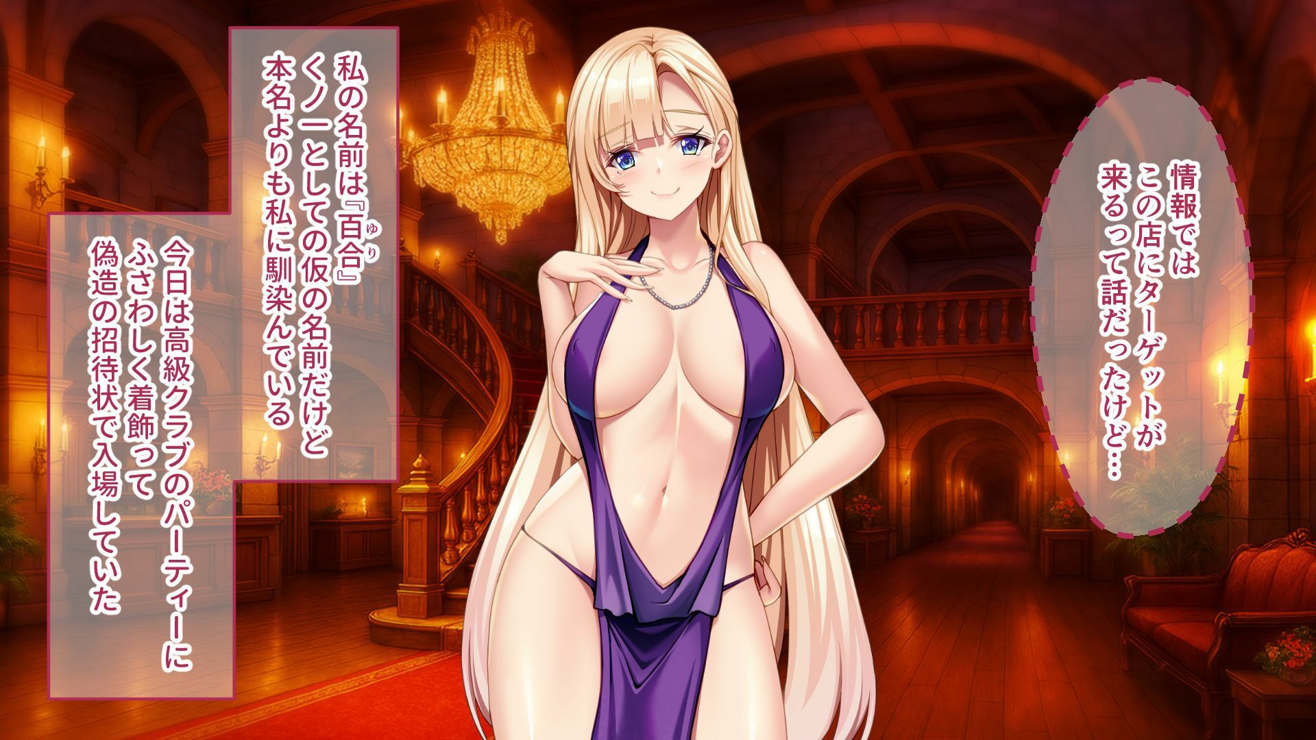 くのいち捕縛録〜責め苦と催●で暴く、女の理性と隠された秘密〜 - サンプル画像 1