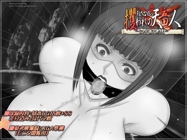 穢されし天竜人シャル○ア・アンソロジーパック - サンプル画像 4