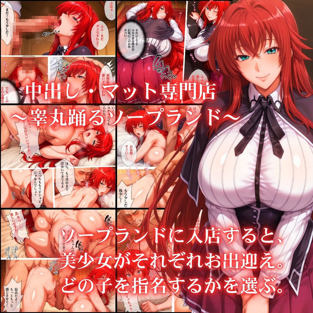中出し・マット専門店【睾丸踊るソープランド】悪魔編 - サンプル画像 6