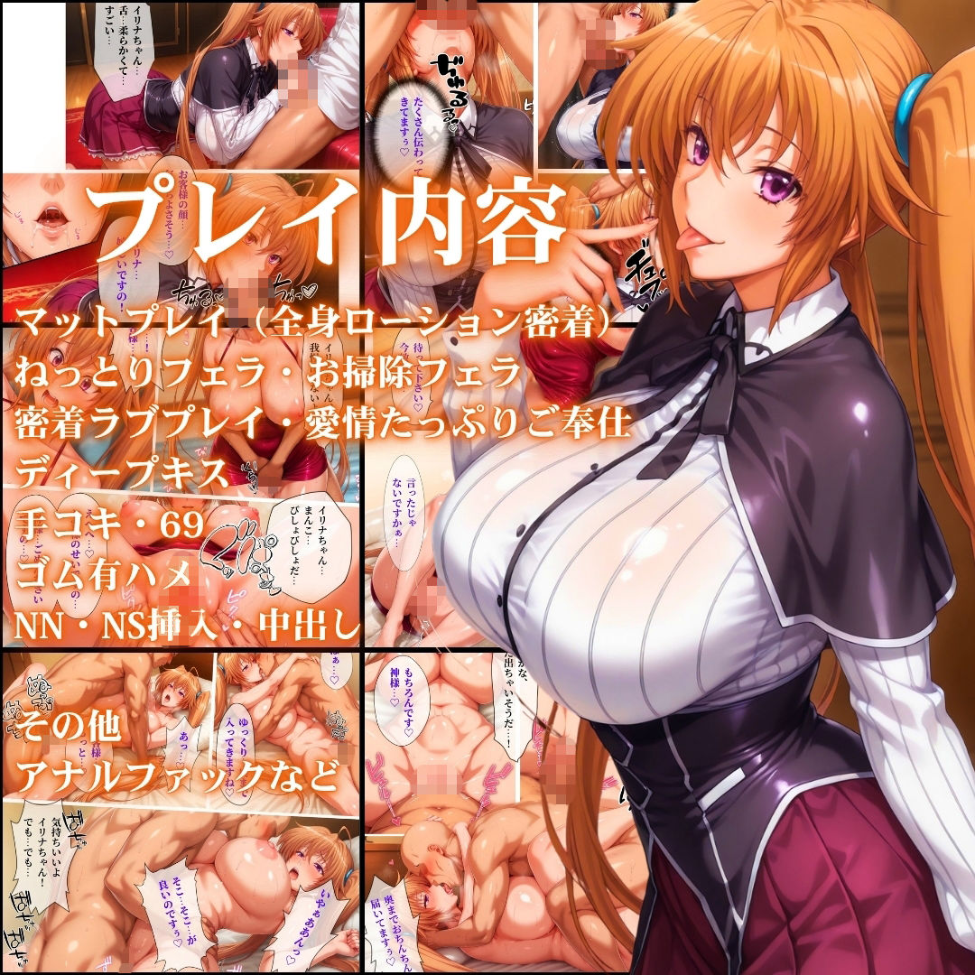 中出し・マット専門店【睾丸踊るソープランド】悪魔編 - サンプル画像 9