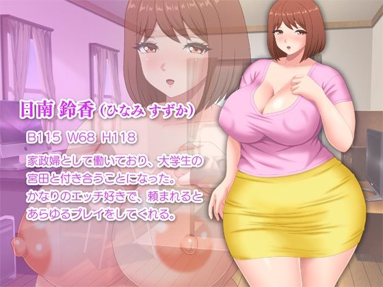 いつでもヤラせてくれるデカ尻家政婦 ダブルパック - サンプル画像 5