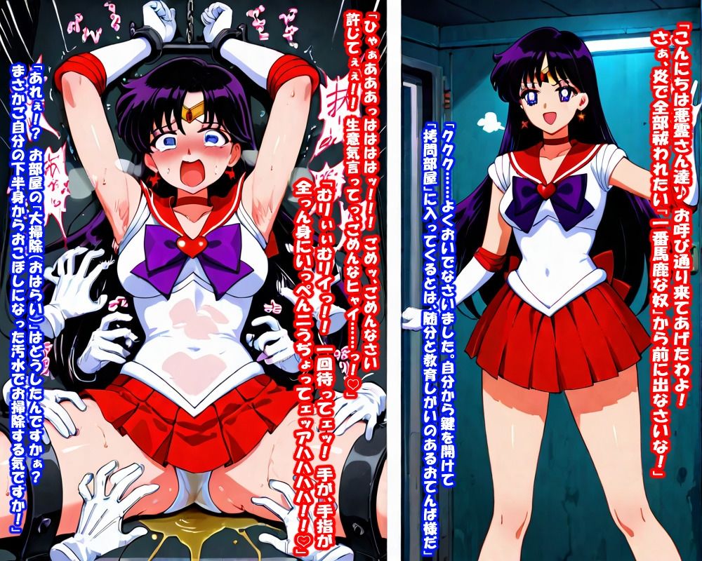 高慢な火星の巫女・完全敗北くすぐり地獄 - サンプル画像 5