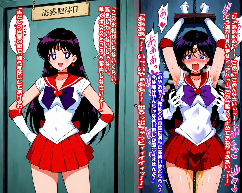高慢な火星の巫女・完全敗北くすぐり地獄 - サンプル画像 6