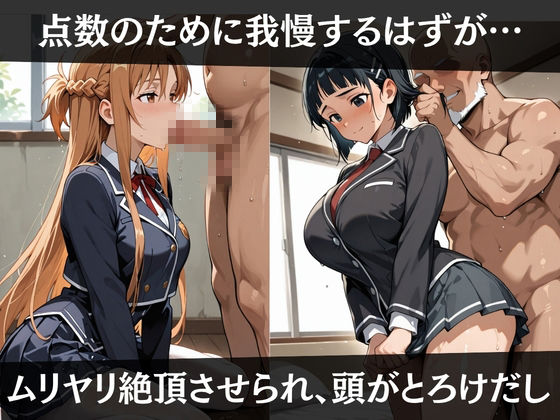 校長が放課後に「性」指導【S○O】 - サンプル画像 3