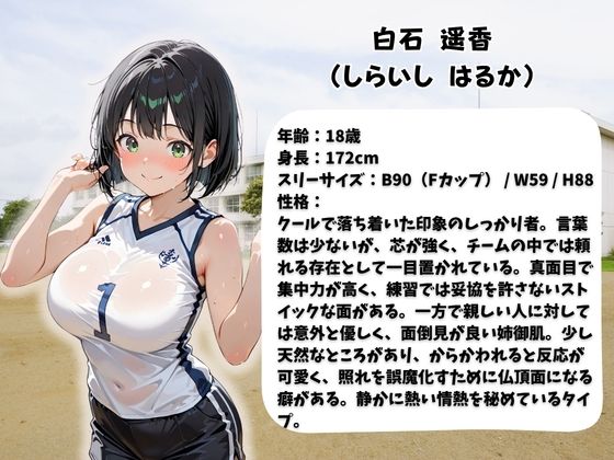 嫌われ者のキモオジ教師は生徒を呼び出してこっそり○しています  3人目はるか - サンプル画像 1