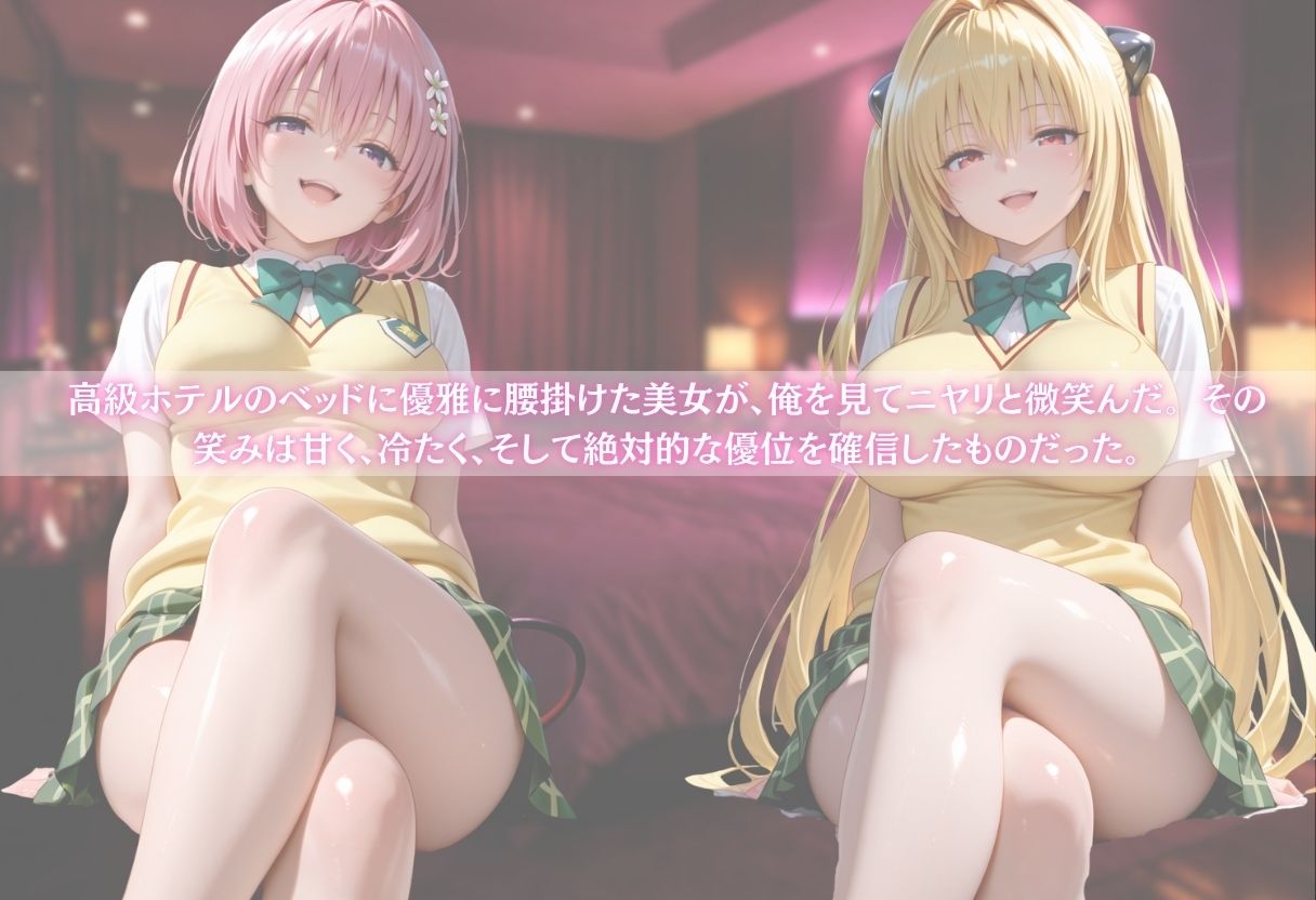 逆転なしの完全服従 〜高級ホテルで本気彼女にすべてを搾り取られて意識が遠のく〜 - サンプル画像 1