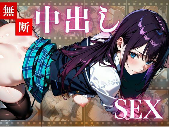 【4K120FPSの超ヌルヌル高画質】厳選制服美女限定 孕ませ中出し 2 - サンプル画像 7
