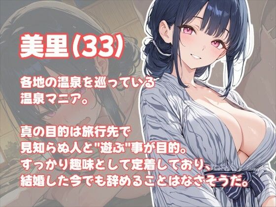 旅行先で臨時ペアを組み混浴温泉に向かう人妻 - サンプル画像 1