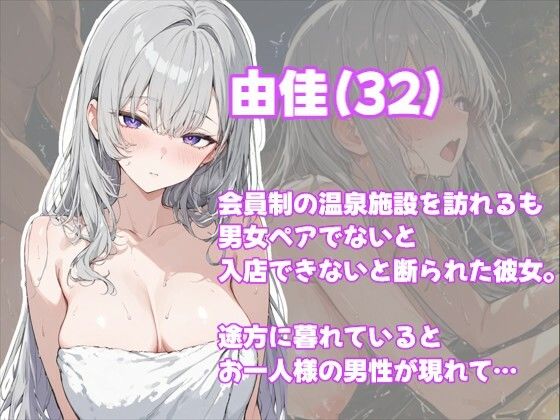 旅行先で臨時ペアを組み混浴温泉に向かう人妻 - サンプル画像 4