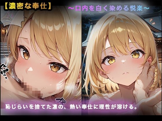【大容量セット】凛の夜祭〜強気な金髪巨乳が、中出しの悦楽に堕ちる夜。〜 - サンプル画像 3