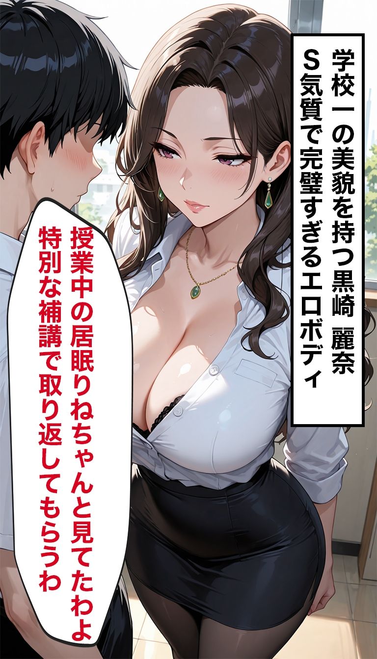 逆NTR教師濃厚種付けセックス - サンプル画像 4
