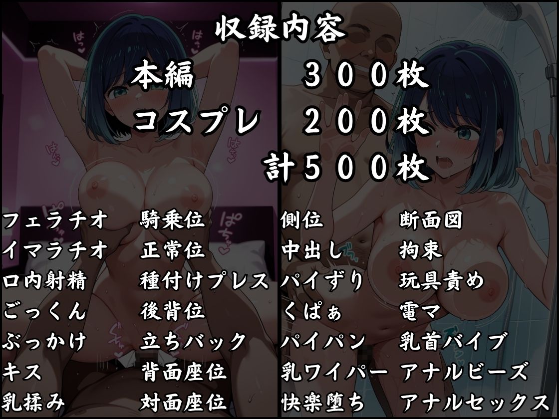 パパ活はじめました 〜借金返済に苦しむヒロインたち〜 【黒〇編】 - サンプル画像 10