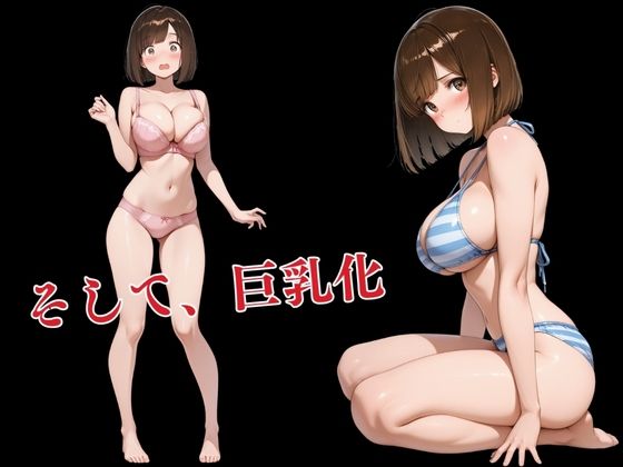 【超ボリューム360枚超】「新婚旅行で妻をスワッピングしたら…」特濃CG集 〜劇薬巨乳化・変態化の全記録。コミック未収録カット＆差分を収録〜 - サンプル画像 4