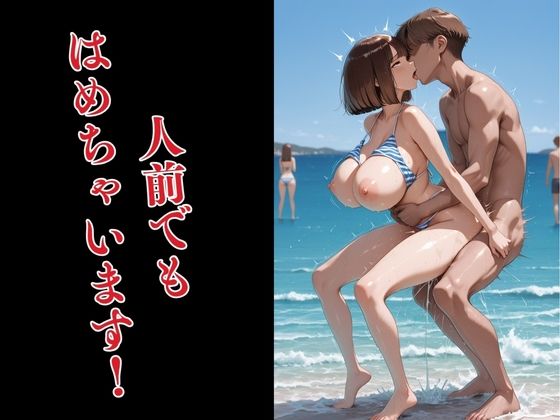【超ボリューム360枚超】「新婚旅行で妻をスワッピングしたら…」特濃CG集 〜劇薬巨乳化・変態化の全記録。コミック未収録カット＆差分を収録〜 - サンプル画像 9