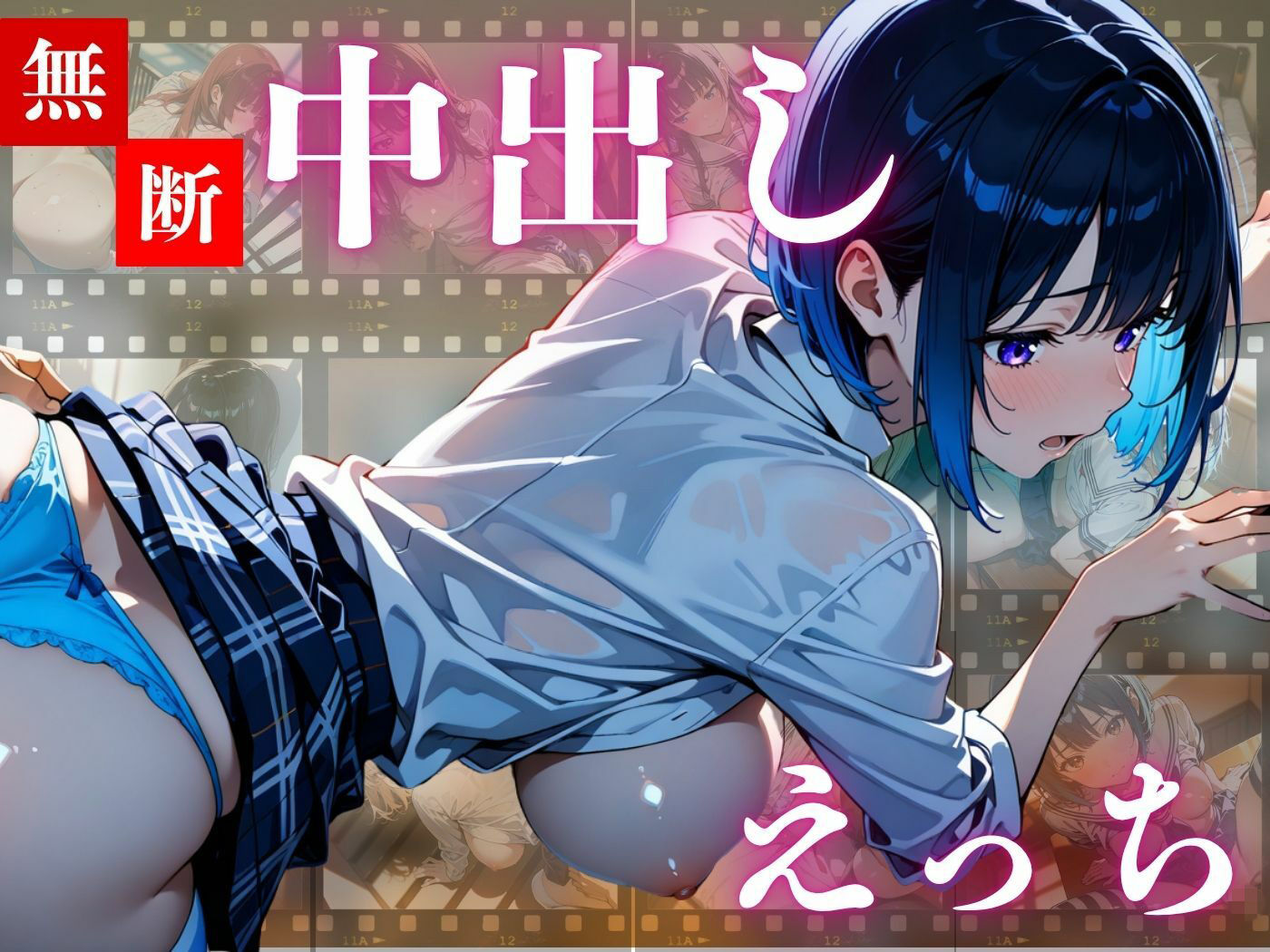 【4K120FPSの超ヌルヌル高画質】厳選制服美女限定 孕ませ中出し 総集編 - サンプル画像 8