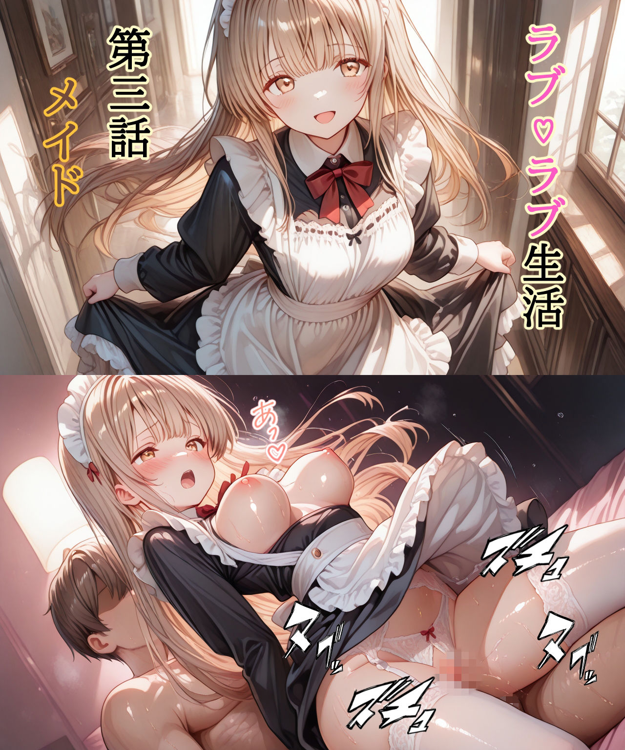 【セリフ付き】 お隣の天使様 ラブ（はーと）ラブ生活 - サンプル画像 4