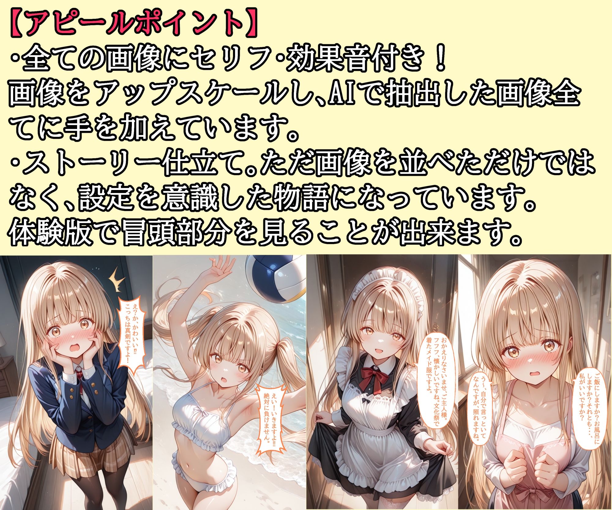 【セリフ付き】 お隣の天使様 ラブ（はーと）ラブ生活 - サンプル画像 8