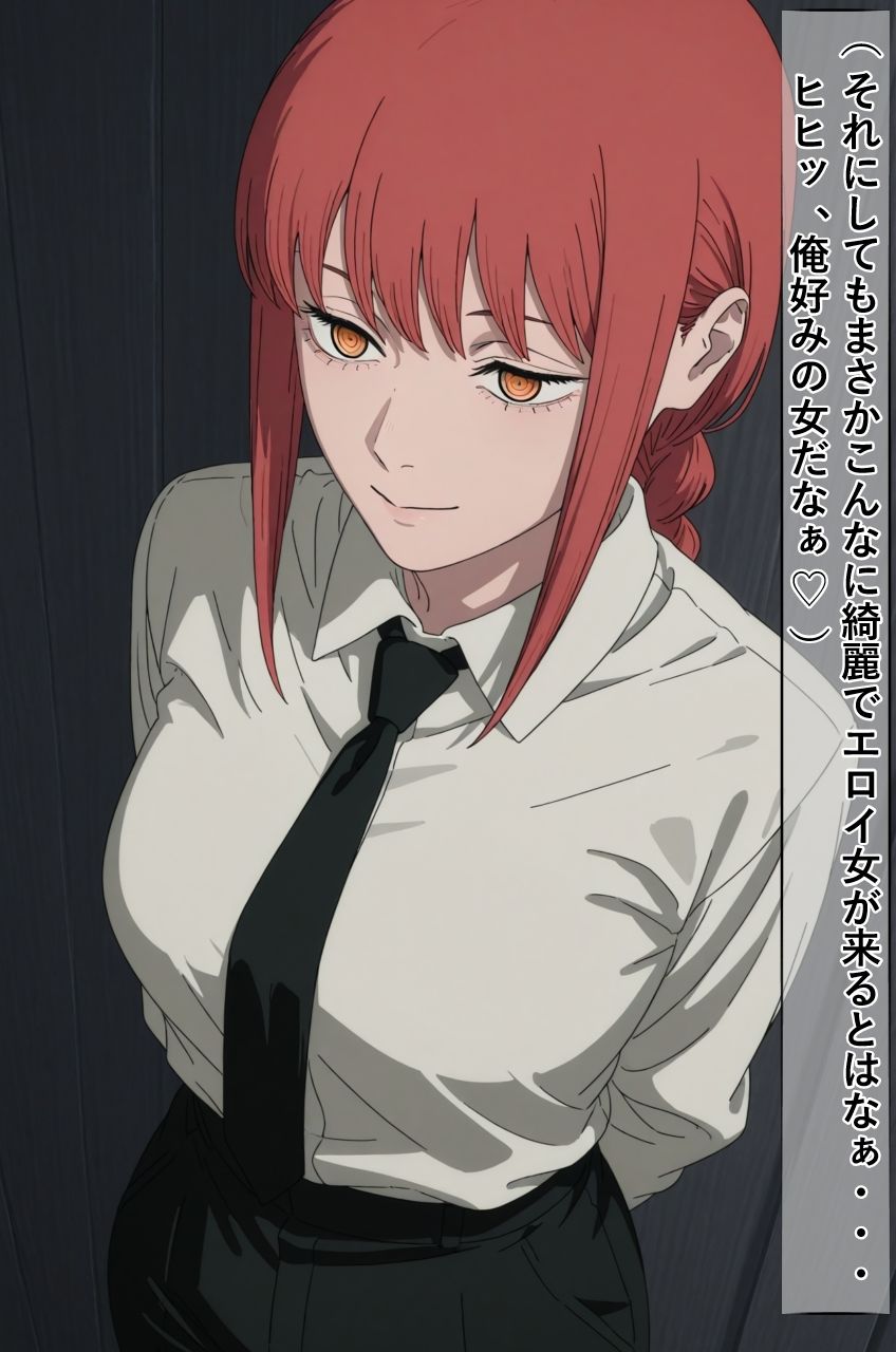囚われたマキマの尻穴拡張記録 - サンプル画像 2