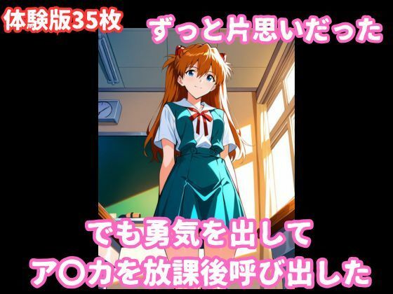 ア〇カとイチャラブ着衣セックス - サンプル画像 1