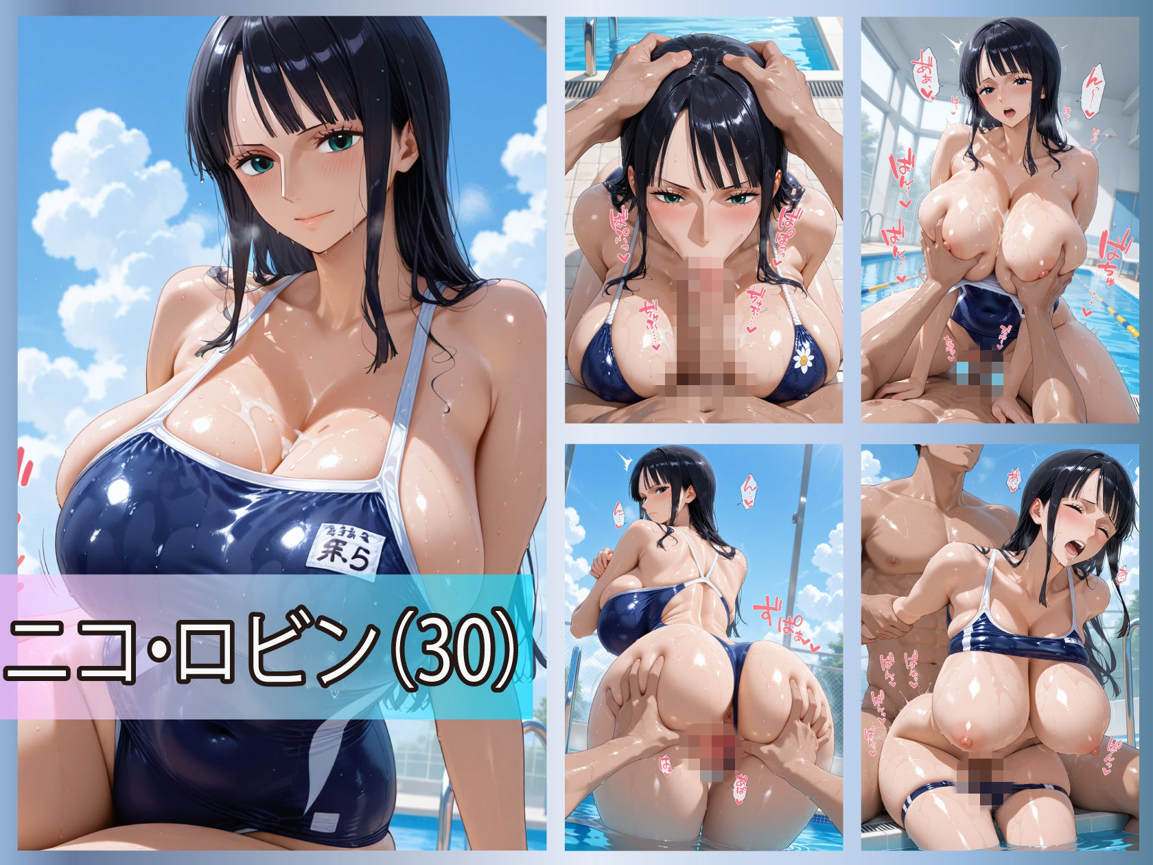 海賊たちのぬるぬるスク水プール〜5人の女海賊、水に濡れたら全員従順〜 - サンプル画像 3