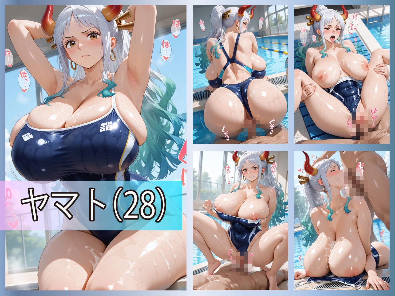 海賊たちのぬるぬるスク水プール〜5人の女海賊、水に濡れたら全員従順〜 - サンプル画像 6
