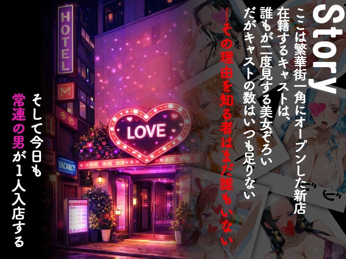 ピンサロ嬢が俺の部屋に通う理由 〜ワン〇ース編〜 - サンプル画像 1