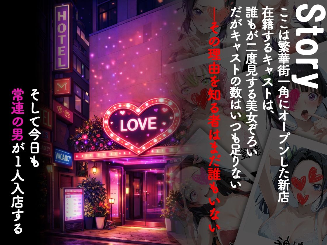 ピンサロ嬢が俺の部屋に通う理由 〜鬼滅の〇編〜 - サンプル画像 1