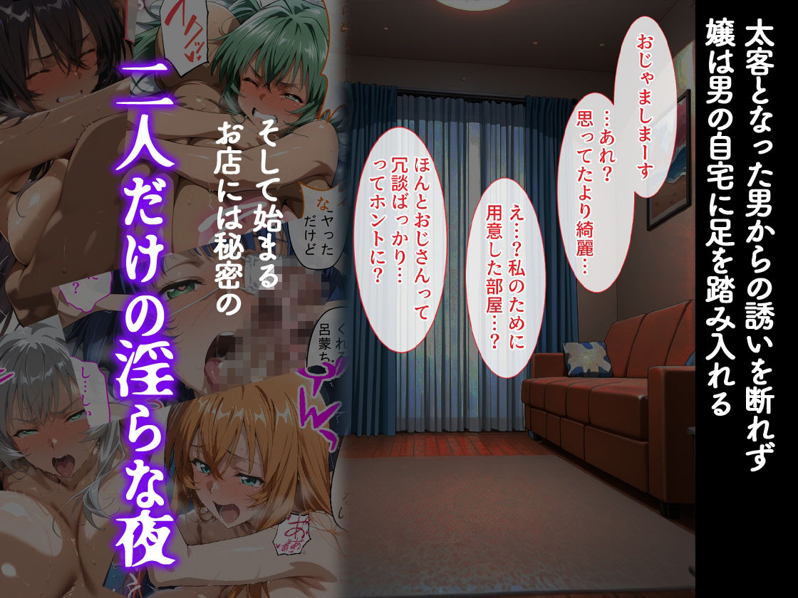 ピンサロ嬢が俺の部屋に通う理由 〜一騎〇千編〜 - サンプル画像 7