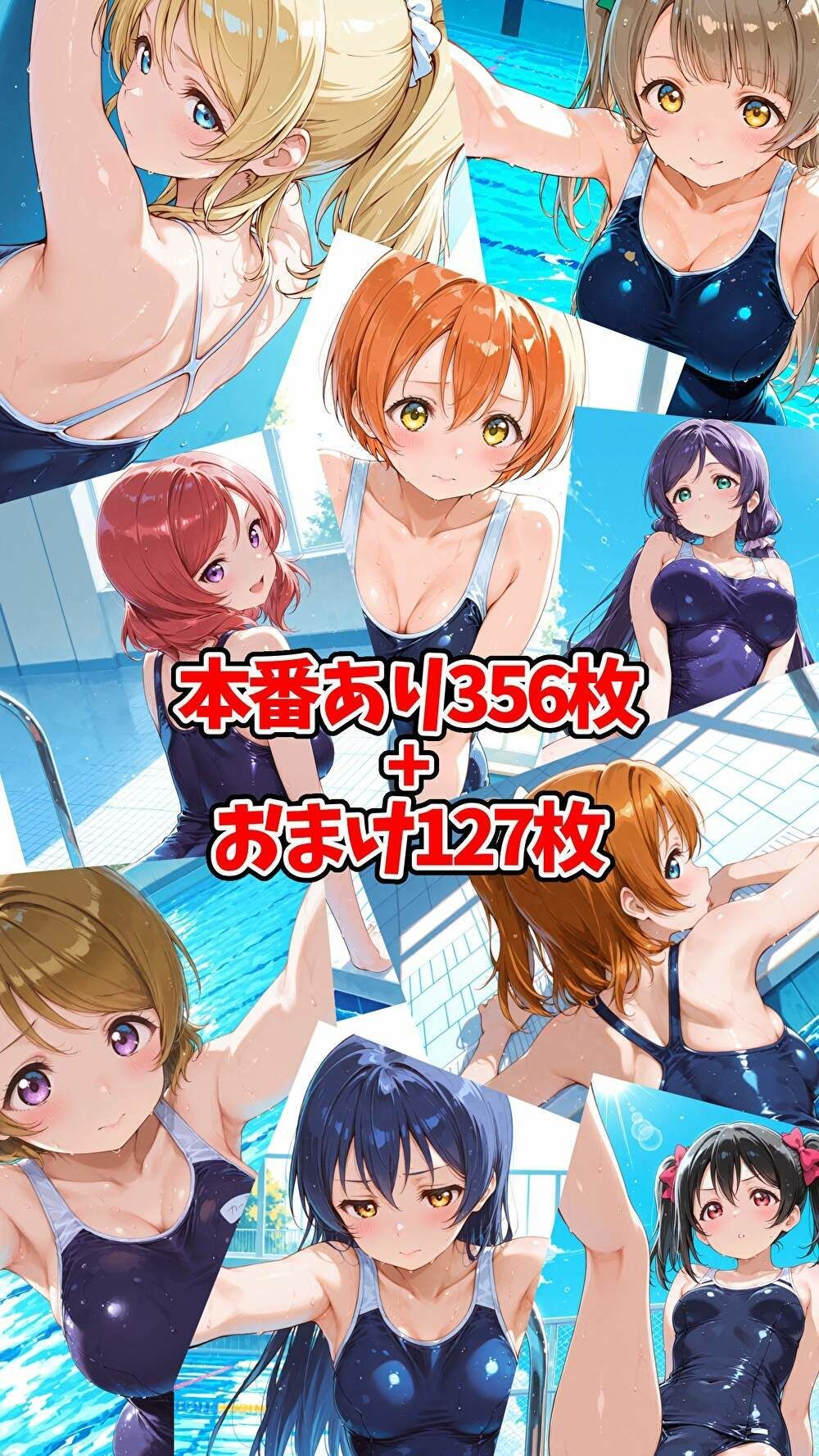 エロライブ スク水編 - サンプル画像 10