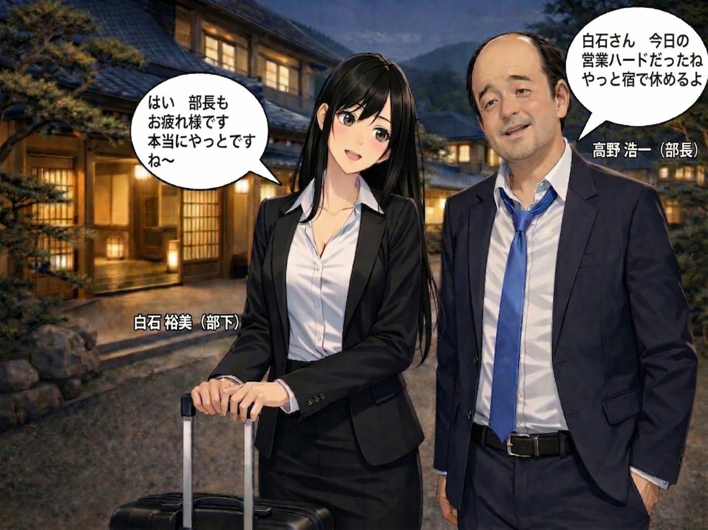 【導入OP・特典有】温泉旅館で上司に睡眠薬を盛られ犯●れ続けた人妻OLの睡眠姦 - サンプル画像 4