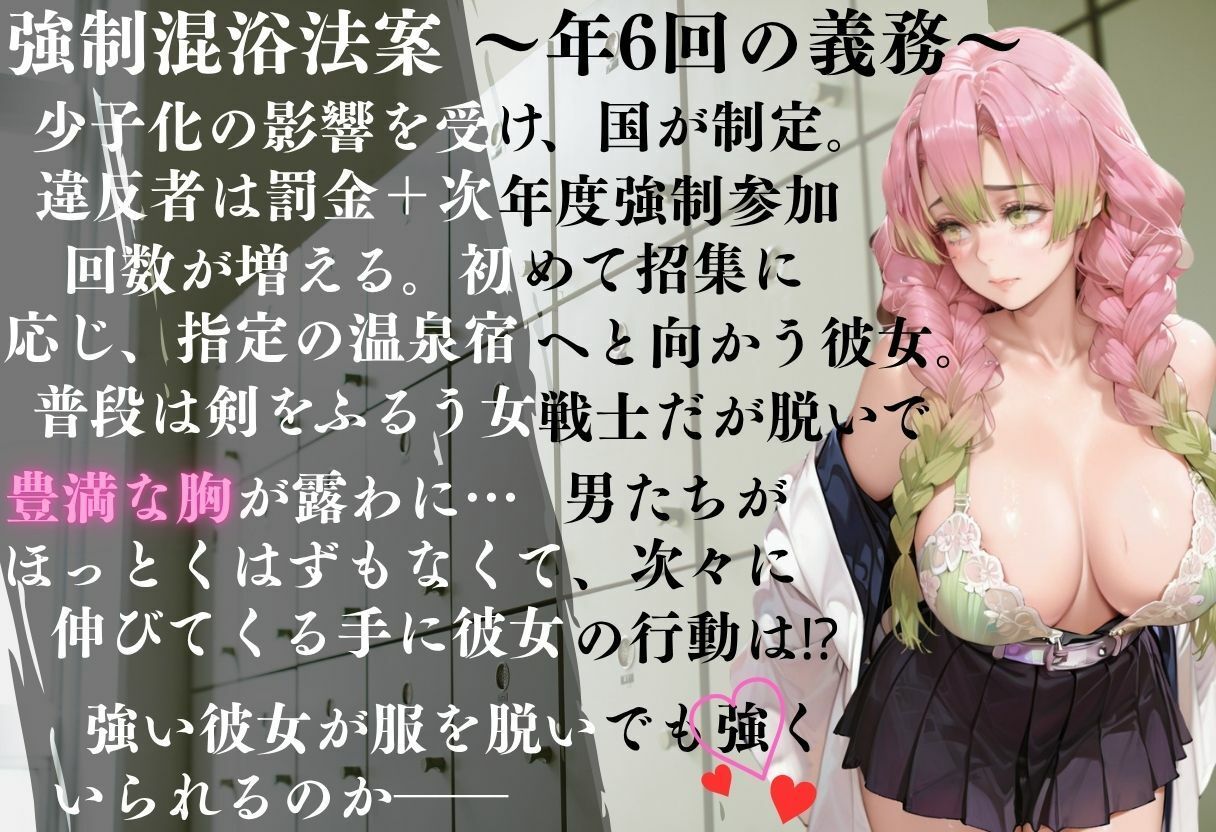 混浴温泉-強●混浴法案- - サンプル画像 1