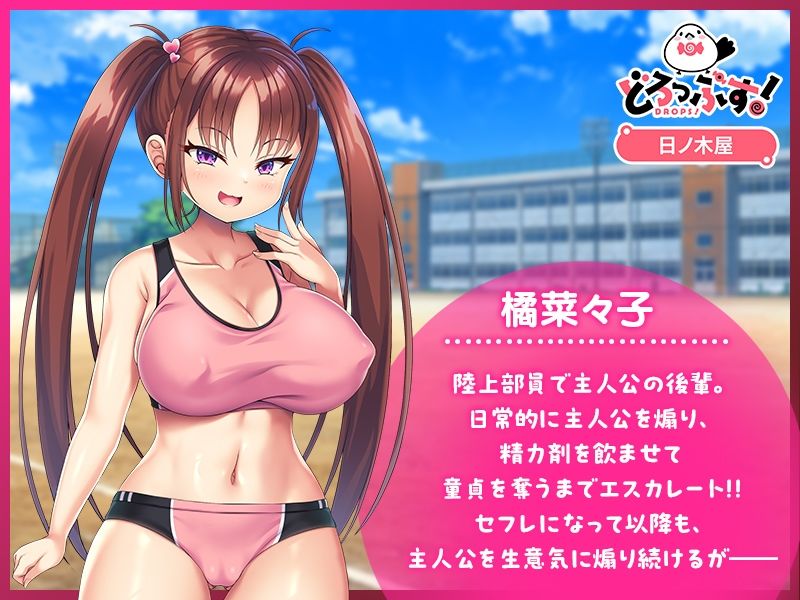 小悪魔後輩の誘惑に勝てるわけないだろ！ モーションアニメ - サンプル画像 1