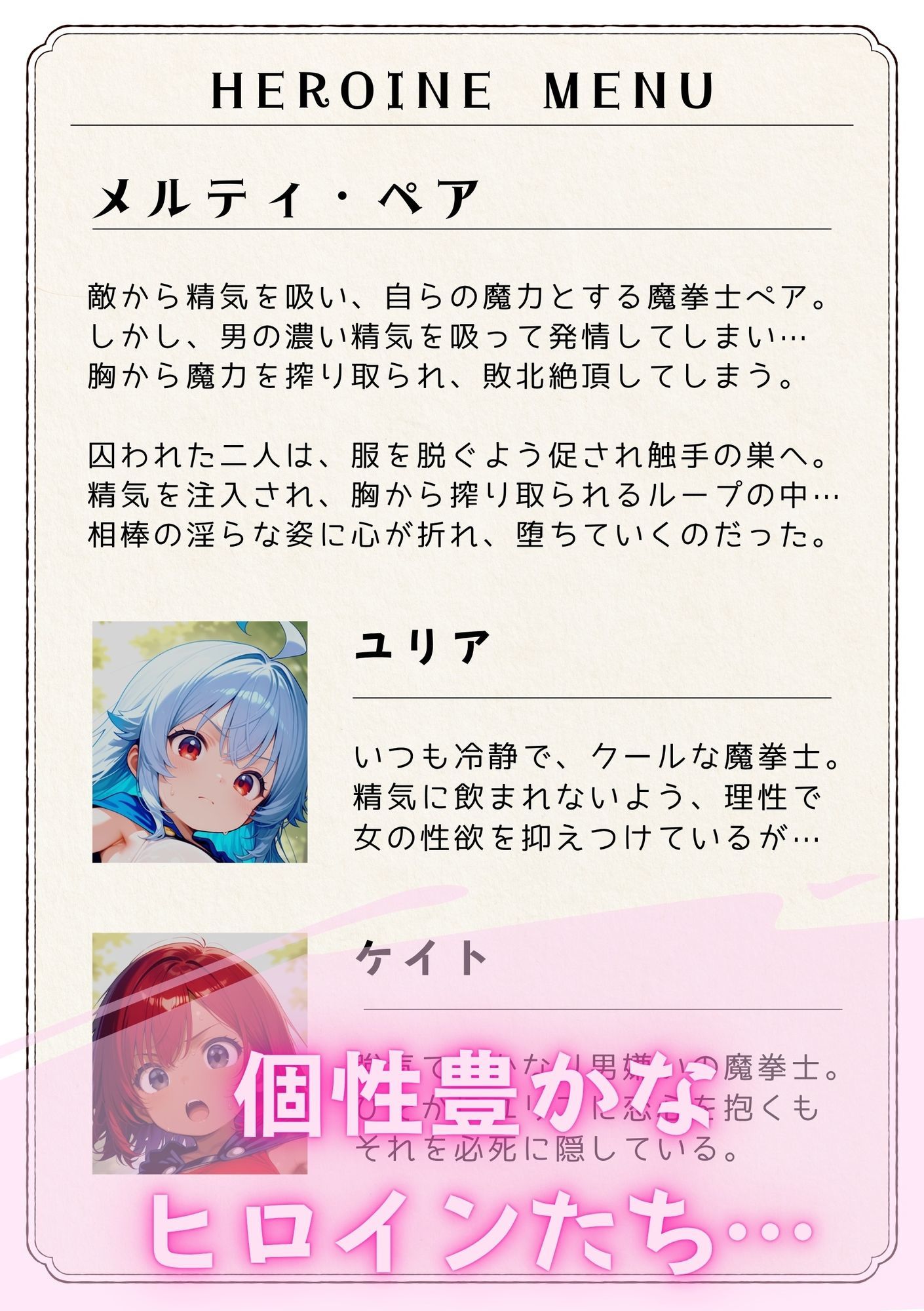 テンタクソロジーEX03:メルティ・ペア  搾乳悦楽に堕ちる - サンプル画像 4