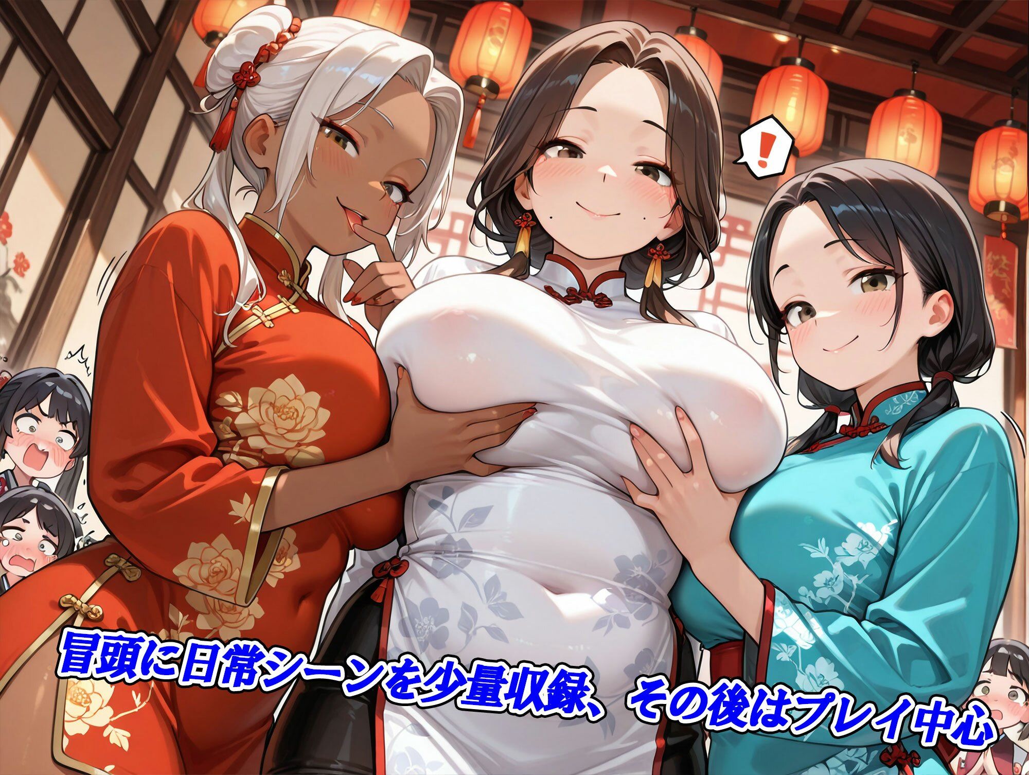 チャイナ服熟女妊娠ハーレム〜母性と包容力あふれる大人の女性たち〜 - サンプル画像 3