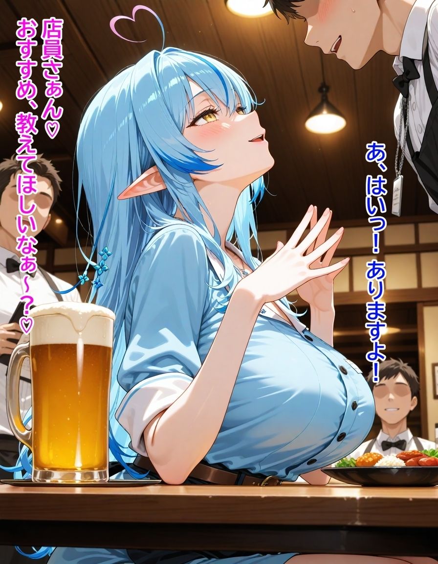 雪〇ラミィ 〜『キープ君』呼ばわりしてきた●っぱらい雪女を、本気でわからせた話〜 - サンプル画像 2