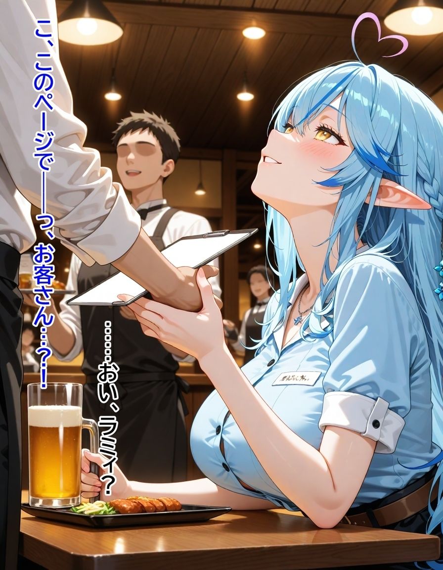 雪〇ラミィ 〜『キープ君』呼ばわりしてきた●っぱらい雪女を、本気でわからせた話〜 - サンプル画像 3