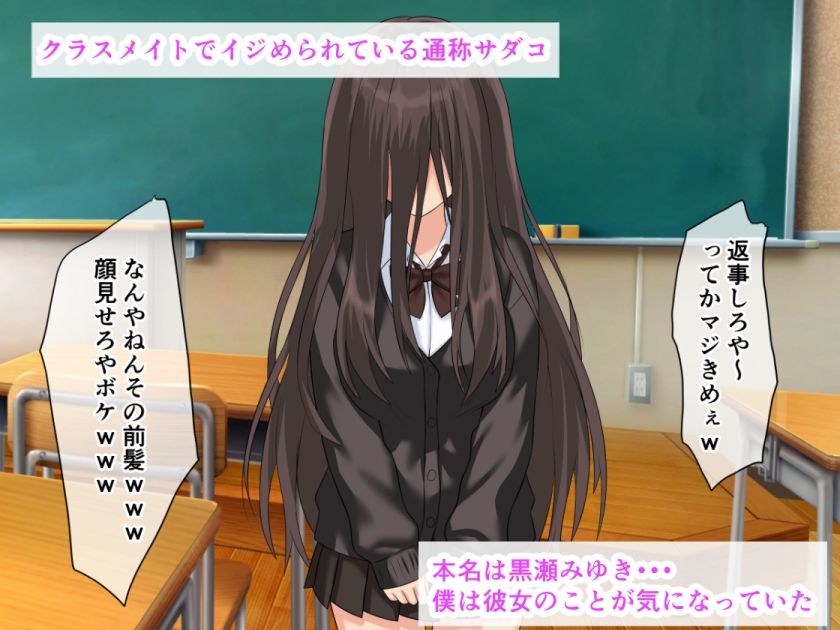 黒ギャルデビューで処女卒業！おもらし喪女だって生でセックスしたいっ - サンプル画像 1
