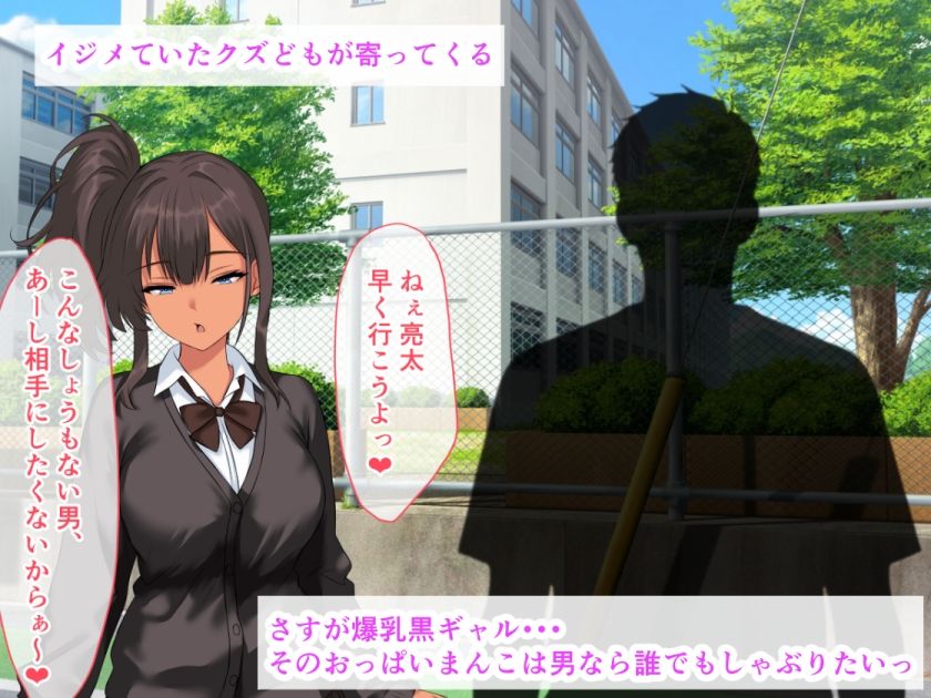 黒ギャルデビューで処女卒業！おもらし喪女だって生でセックスしたいっ - サンプル画像 5