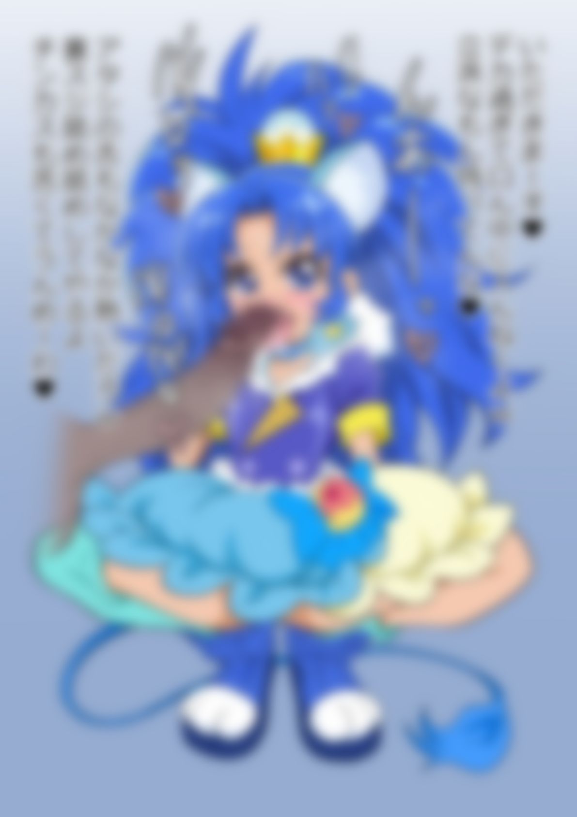 「キラキラ☆プリ〇ュアアラモード」〇ュアジェラート - サンプル画像 2