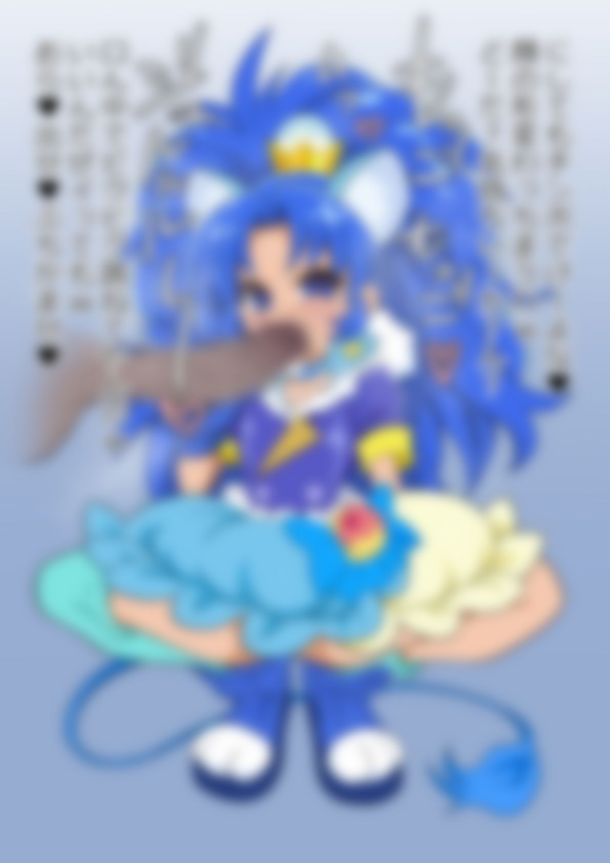 「キラキラ☆プリ〇ュアアラモード」〇ュアジェラート - サンプル画像 3